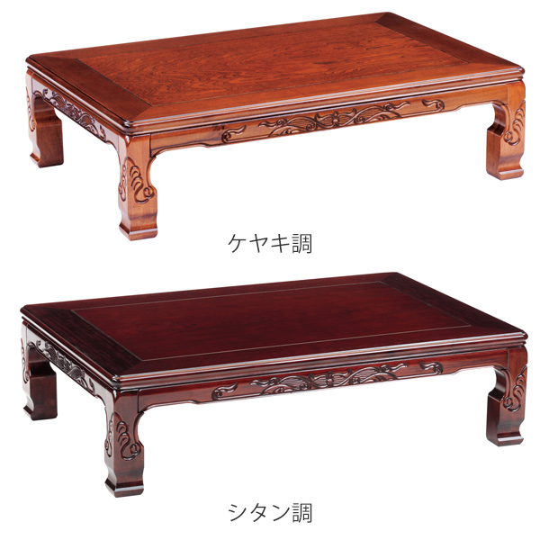 座卓⭐︎座敷⭐︎購入金額12万円☆和室 座卓 幅150cm 双葉2 日本製 （ 座卓テーブル 和風座卓 座敷机 和室 畳