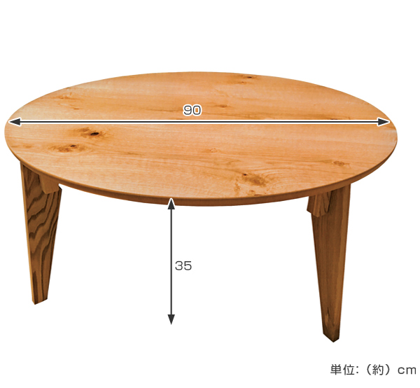 座卓 直径90cm 円形 折れ脚 さぬき丸 ナラ節入り 円卓 日本製 （ 座卓