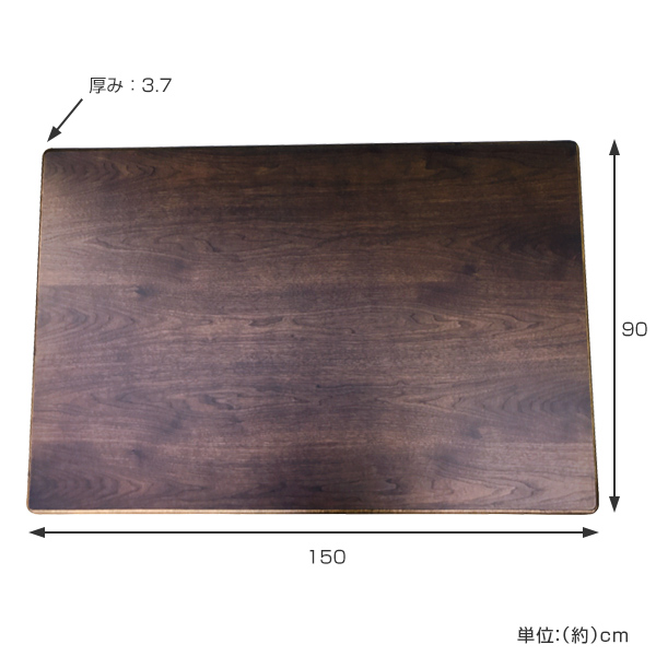 こたつ用天板 150×90cm 長方形 ウォールナット 日本製 （ 座卓 天板 テーブル板 天板のみ こたつ のみ コタツ 天然木 こたつテーブル 和風 和室 コタツ天板 天板単品 取替え 交換用 ローテーブル ちゃぶ台 ）_1