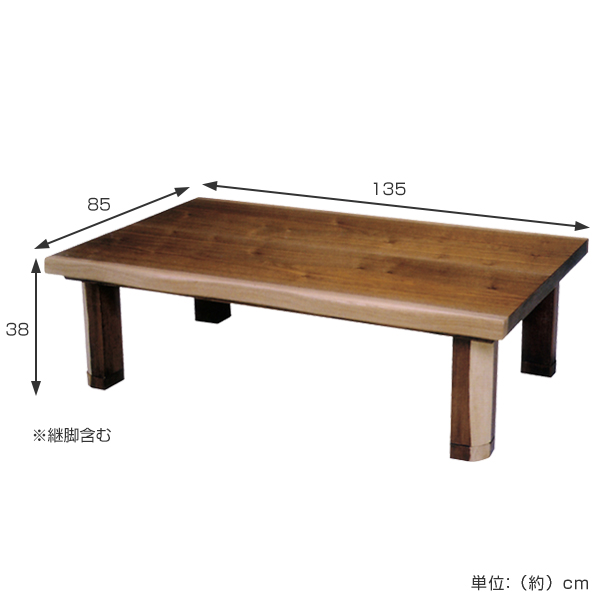 家具調こたつ 幅135cm ゆず 継ぎ脚 突板仕上げ 座卓 日本製 （ こたつ テーブル リビングテーブル 木製 天然木 ローテーブル 継ぎ足 高さ 34cm 38cm コタツ 長方形 1年中 使える ウォールナット 和風 継脚 継足付き ）_1