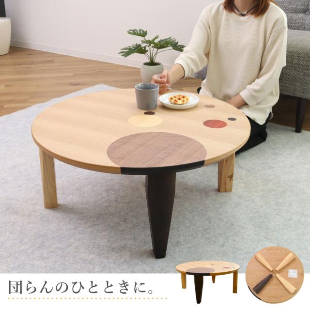 ローテーブル　ケヤキ　欅　輪切り　一枚板　サイドテーブル　ちゃぶ台 テーブル ローテーブル ケヤキ 欅 輪切り 一枚板 サイドテーブル ちゃぶ台