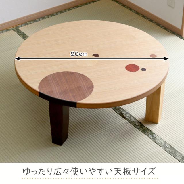 天板ウォールナット突板　卓袱台　ちゃぶ台 天板ウォールナット突板 卓袱台 ちゃぶ台 天板ウォールナット突板