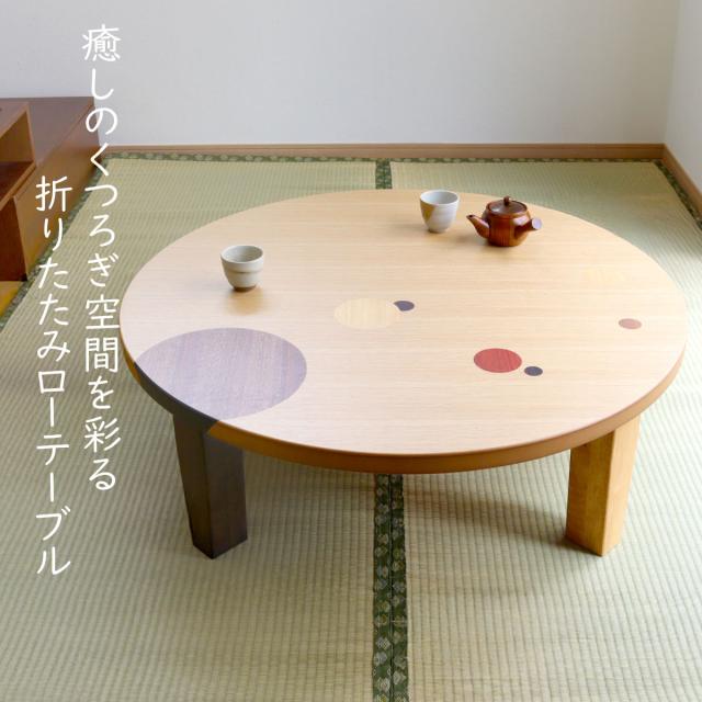 120×75cm【新品】天然木突板 ローテーブル 折りたたみ式 ちゃぶ台 120×75cm【新品】天然木突板 ローテーブル 折りたたみ式 ちゃぶ台 机