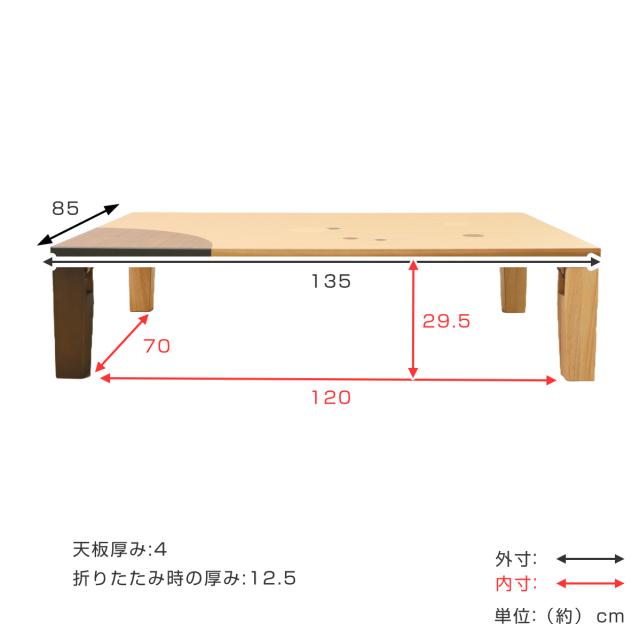 リビングテーブルナラ水玉象嵌135折りたたみ脚・日本製 象嵌 テーブル