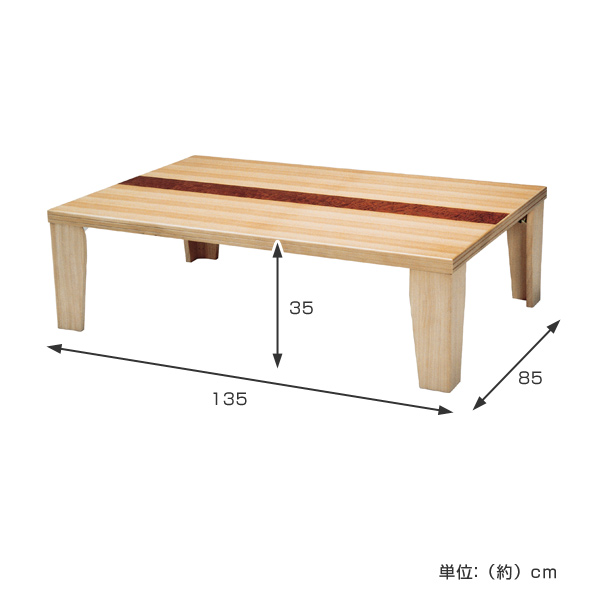 座卓 幅135cm 超軽量 木製 日本製 ローテーブル （ 座卓テーブル 和風