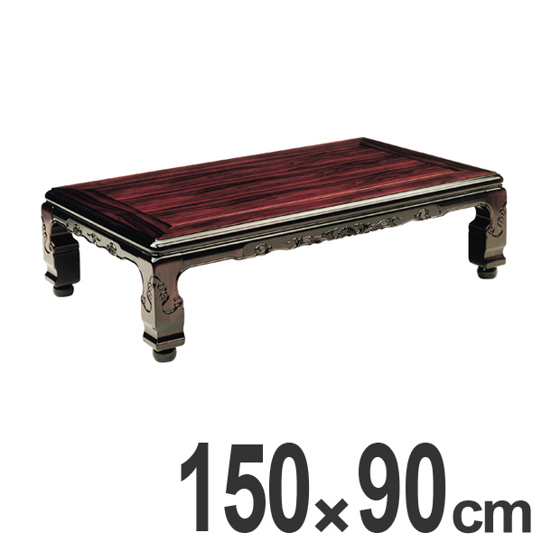 家具調こたつ　座卓　継脚付　木製　コタツ　大津　幅150cm （ 炬燵 テーブル ケヤキ スライサー 欅 日本製 継ぎ足し コントローラー ちゃぶ台 和風 和室 長方形 和 彫り おこた ）