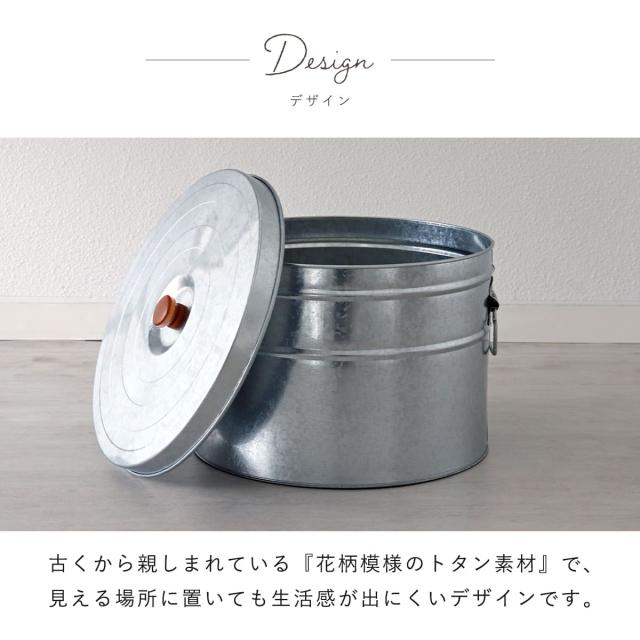 米びつ 20kg 丸型 トタン 袋のまま （ 米櫃 ブリキ 缶 ライスボックス