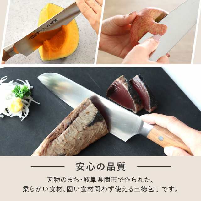 包丁 三徳包丁 刃渡り17cm 木柄 日本製 バイアキッチン OLIVIER