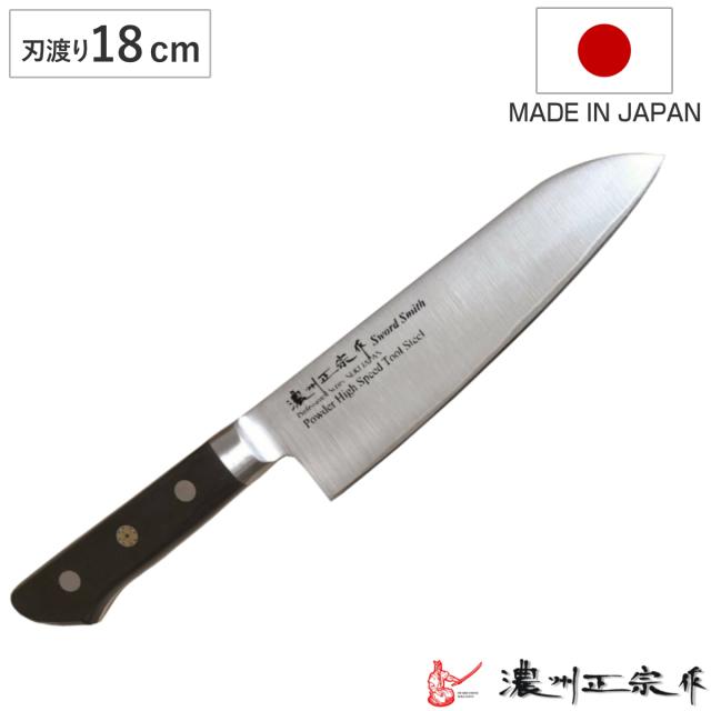 三徳包丁 刃渡り18cm 濃州正宗作 粉末ハイス鋼割込 日本製 （ 包丁 万能包丁 料理包丁 分化包丁 日本製 18センチ 粉末ハイス鋼 切れ味抜群 キッチンナイフ キッチンツール 三徳包丁 日本製）の通販は