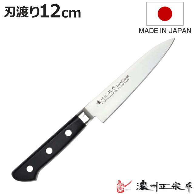 ペティナイフ 刃渡り12cm 濃州正宗作 プロフェッショナル10A 日本製 （ 包丁 庖丁 果物包丁 果物ナイフ 小型包丁 小型ナイフ 日本製 12センチ AUS-10 切れ味抜群 長持ち 調理器具 キッチンナイフ ）の通販は