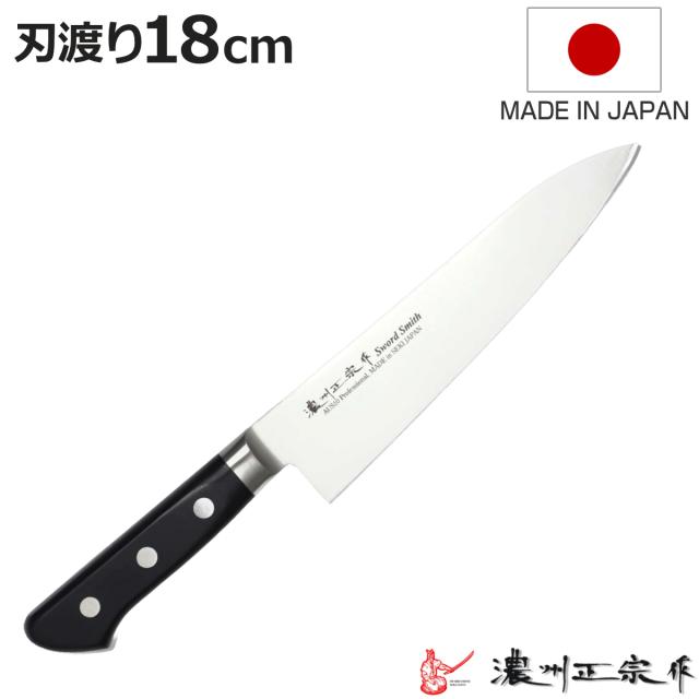 牛刀 刃渡り18cm 濃州正宗作 プロフェッショナル10A 日本製 （ 牛刀包丁 万能包丁 包丁 庖丁 日本製 18センチ AUS-10 切れ味抜群 長持ち 調理器具 キッチンナイフ ）