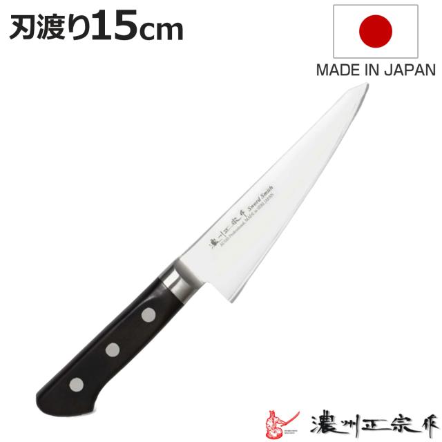 骨透包丁 刃渡り15cm 濃州正宗作 プロフェッショナル10A 日本製 （ 骨スキ包丁 骨透包丁 サバキ包丁 解体包丁 骨透き 骨スキ 日本製 15センチ 肉 魚 解体 捌く AUS-10 切れ味抜群 長持ち 調理器具 キッチンナイフ ）