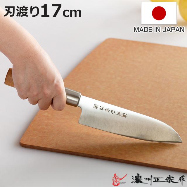 三徳包丁 17cm ステンレス和包丁 クロム 濃州正宗作 日本製 （ 包丁