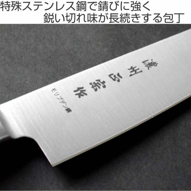 牛刀包丁 180mm POM本通し ステン 包丁 濃州正宗 （ 万能包丁
