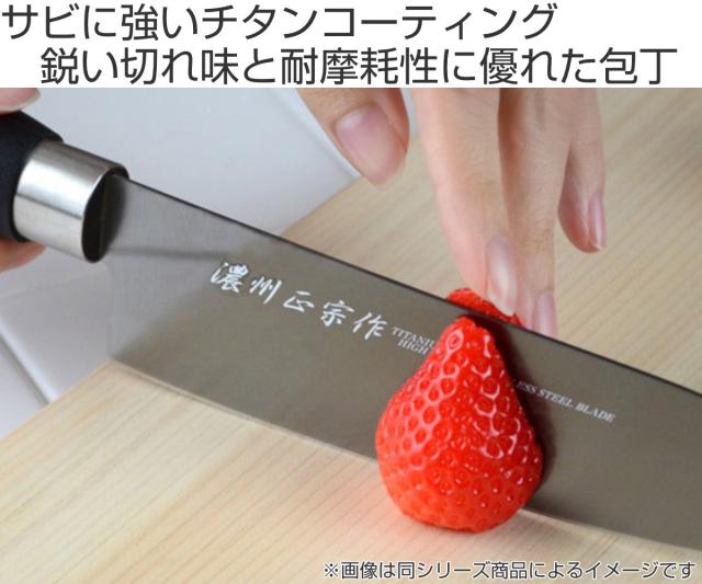ペティナイフ チタンコーティング 130mm 濃州正宗 果物包丁 果物ナイフ 小型包丁 洋包丁 13cm 日本製 チタン 錆びにくい 切れ味抜群 の通販はau Pay マーケット お弁当グッズのカラフルbox ペティナイフ チタンコーティング 130mm 濃州正宗 果物包丁 果物ナイフ 小型包丁 洋包丁 13cm 日本製 チタン 錆びにくい 切れ味抜群 の通販はau Pay マーケット お弁当グッズのカラフルbox