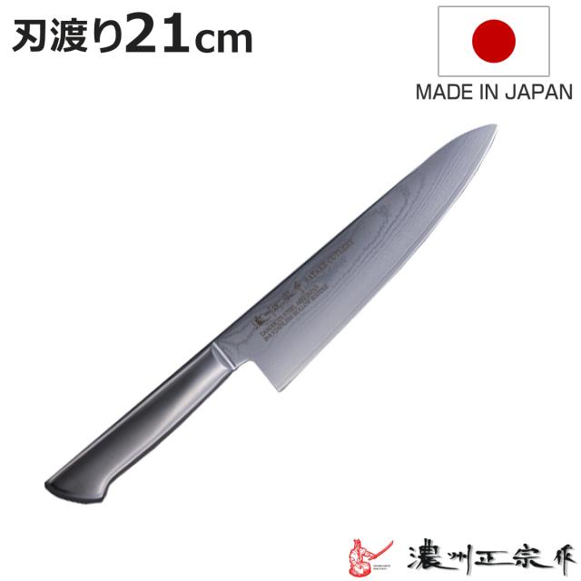 牛刀 21cm ステンレス製 鍛接ダマスカス鋼 69層 濃州正宗 日本製 （ 包丁 万能包丁 文化包丁 万能 料理包丁 洋包丁 ダマスカス 切れ味抜群 キッチンナイフ キッチンツール ナイフ 調理器具 ステンレス 一体型 ）の通販は