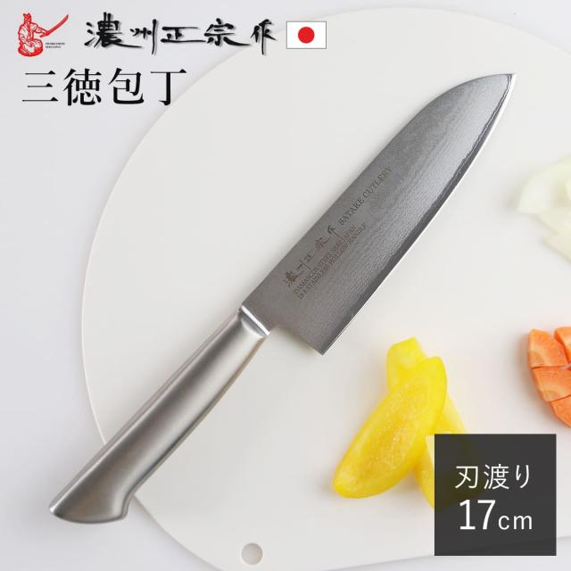 三徳包丁 17cm 鍛接ダマスカス鋼 69層 濃州正宗 日本製 （ 包丁 万能