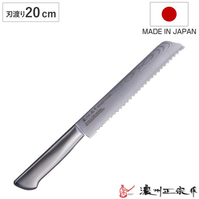 パン切り包丁 20cm 凹刃 鍛接ダマスカス鋼 69層 濃州正宗 日本製 パン切りナイフ （ パン切り パン ブレッド ナイフ 包丁 パンスライサー 20センチ 200mm 200ミリ ダマスカス ブレッドナイフ パンナイフ カット キッチングッズ ）