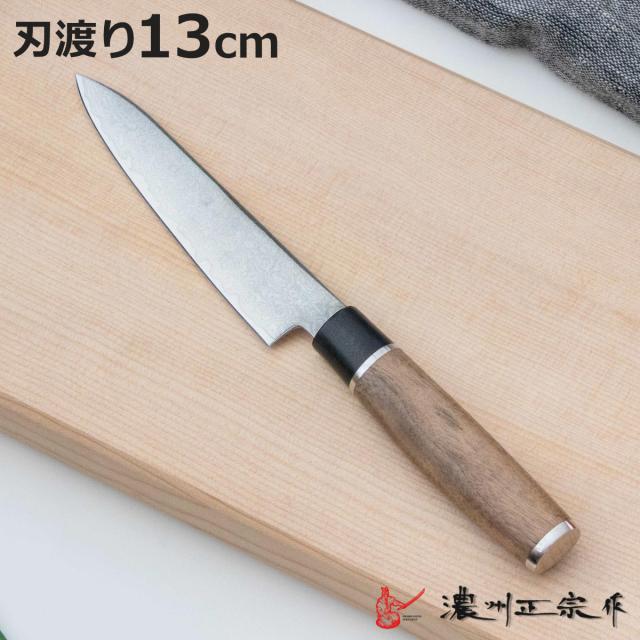 ペティナイフ 13cm 濃州正宗 和包丁 鍛接ダマスカス鋼 天然木 日本製 （ 包丁 果物包丁 果物ナイフ 小型包丁 ナイフ 高級包丁 ダマスカス包丁 13センチ 130mm 130ミリ 国産 木柄 調理小物 調理道具 錆びにくい 切れ味抜群 ） 8,424円