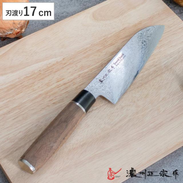 三徳包丁 17cm 濃州正宗 和包丁 鍛接ダマスカス鋼 天然木 日本製 （ 包丁 料理包丁 万能包丁 キッチンナイフ 文化包丁 高級包丁 ダマスカス包丁 17センチ 170mm 170ミリ 国産 木柄 調理小物 調理道具 錆びにくい 切れ味抜群 ）
