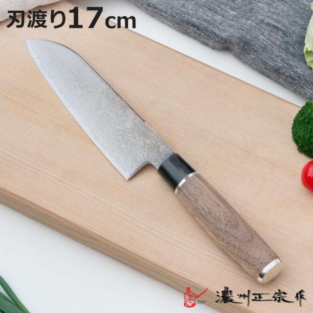 三徳包丁 17cm 濃州正宗 和包丁 鍛接ダマスカス鋼 天然木 日本製 （ 包丁 料理包丁 万能包丁 キッチンナイフ 文化包丁 高級包丁 ダマスカス包丁 17センチ 170mm 170ミリ 国産 木柄 調理小物 調理道具 錆びにくい 切れ味抜群 ）