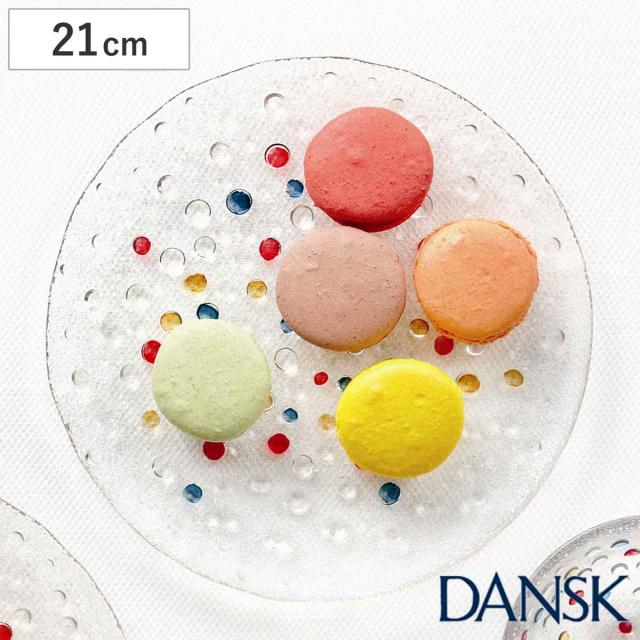 ダンスク DANSK サラダプレート 21cm バブルコンフェティ （ 皿 食器 器 お皿 ガラス プレート 平皿 おしゃれ 洋食器 ガラス皿 北欧 泡ガラス 泡入りガラス 気泡ガラス 透明 ）