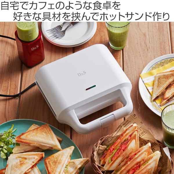 ホットサンドメーカー D S キッチン家電 送料無料 2枚焼き 両面焼き ホットサンド 着脱式プレート 洗える プレスサンドメーカー ホッの通販はau Pay マーケット リビングート