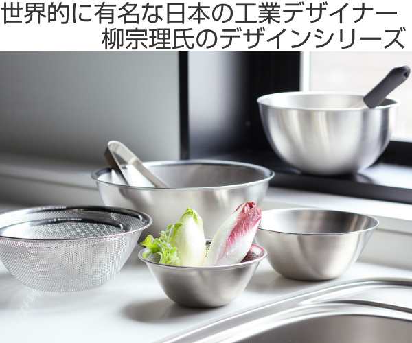 柳宗理 ボウル 16cm ステンレスボール （ 調理器具 食器 キッチン