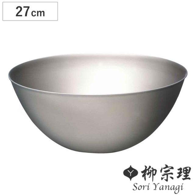 柳宗理 ステンレスボール ボウル 27cm 調理器具 食器 キッチンツール ステンレス製 深型 キッチン ボール 27センチ 調理用ボール ステの通販はau Pay マーケット リビングート