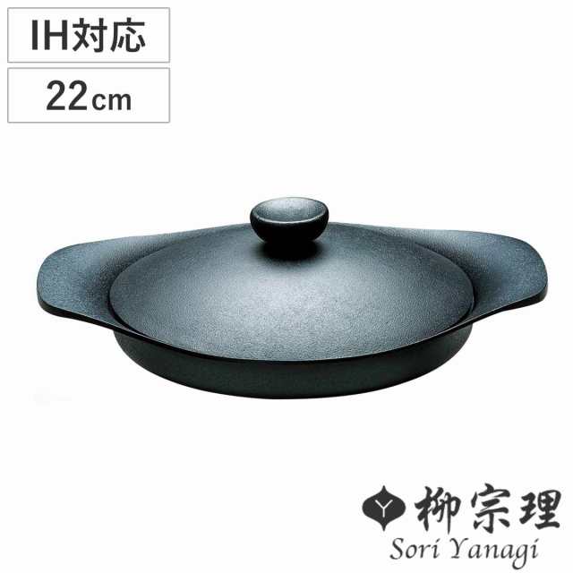 柳宗理 グリルパン 22cm IH対応 鉄蓋付き ハンドル付き 南部鉄器 浅型鍋 （ ガス火対応 南部鉄鍋 鉄製 グリルプレート 鉄鍋 浅型 日本製 22センチ 鉄製グリルパン 波型 鍋 なべ 鉄フライパン 鉄鋳物 鉄器 鉄製調理器具 蓋付き ）の通販は