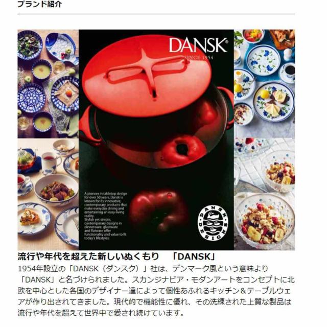 ダンスク DANSK ディナープレート 28cm アラベスク （ 食洗機対応 電子 