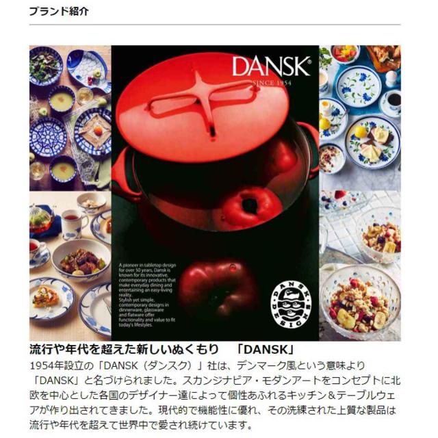ダンスク DANSK ディナープレート 28cm セージソング 洋食器 （ 北欧