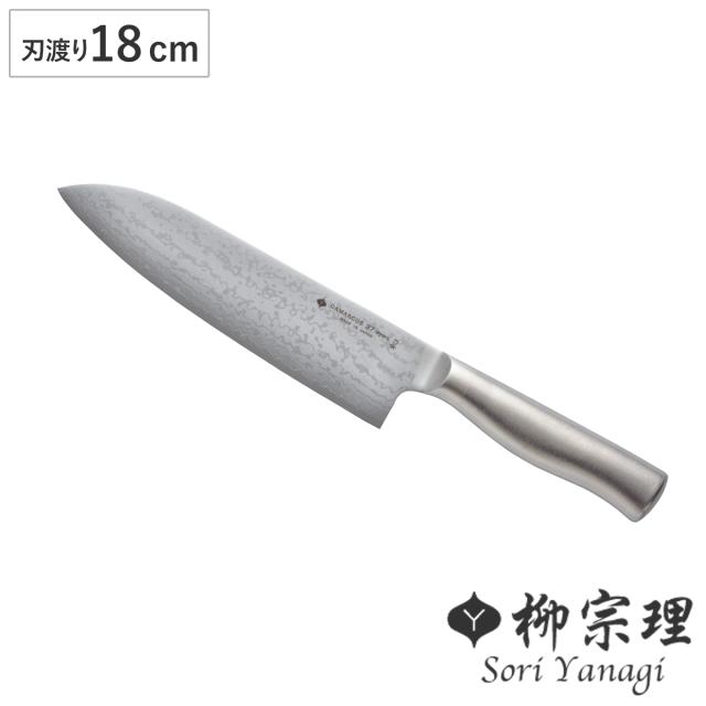 柳宗理 三徳包丁 18cm ダマスカス 日本製 （ 料理包丁 万能包丁 キッチンナイフ 文化包丁 18センチ 180mm 180ミリ 食洗機対応 調理小物 調理道具 下ごしらえ用品 キッチングッズ キッチンツール 錆びにくい 切れ味抜群 三徳包丁 日本製）の通販は