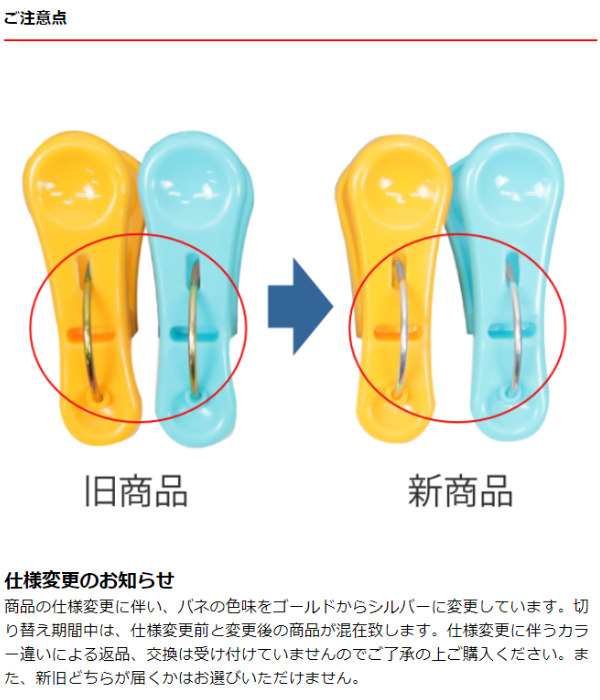 洗濯ばさみ ランドリーピンチ 16個組 （ カラフル 替えピンチ 洗濯用品