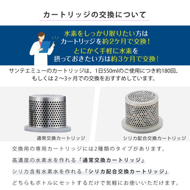 水素水生成器 水素水ボトル サンテエミュー （ 水素水生成器ボトル 550ml Santeemue 水素ボトル 水素 水素水 1.500ppb 高濃度水素水 お水 水素水水筒 ウォーターボトル 電源不要 オフィス ジム 携帯ドリンク ）_11
