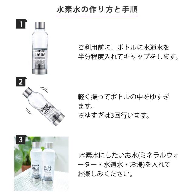 水素水生成器 水素水ボトル サンテエミュー （ 水素水生成器ボトル 550ml Santeemue 水素ボトル 水素 水素水 1.500ppb 高濃度水素水 お水 水素水水筒 ウォーターボトル 電源不要 オフィス ジム 携帯ドリンク ）_7