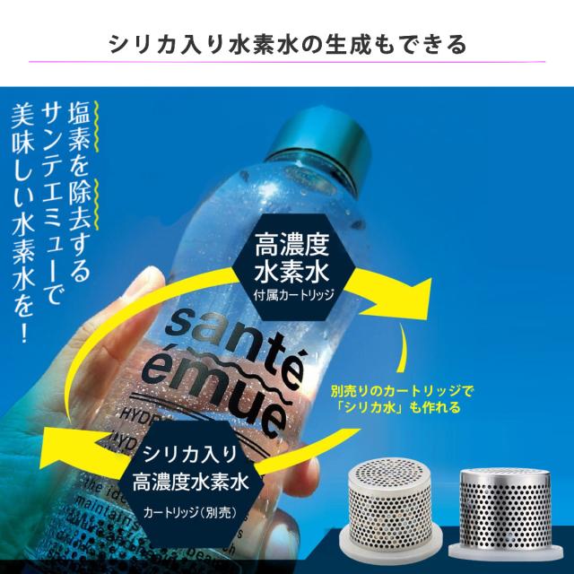 水素水生成器 水素水ボトル サンテエミュー （ 水素水生成器ボトル 550ml Santeemue 水素ボトル 水素 水素水 1.500ppb 高濃度水素水 お水 水素水水筒 ウォーターボトル 電源不要 オフィス ジム 携帯ドリンク ）_9