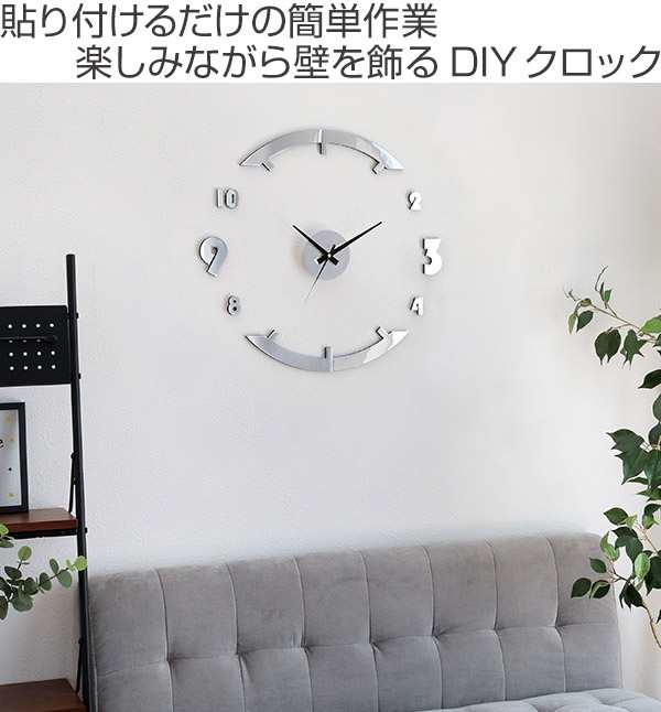 時計 掛け時計 DIY CLOCK シルバー ウォールクロック アナログ （ 壁時計 壁掛け時計 インテリア 壁 貼る 貼り付け 簡単 特大 おしゃれ  ｜au PAY マーケット