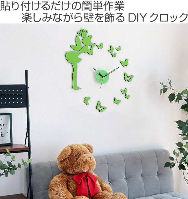 時計 掛け時計 DIY CLOCK グリーン ウォールクロック アナログ （ 壁