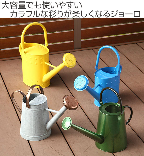 ジョーロ おしゃれ 5 0l 高さ37cm じょうろ 5リットル ジョウロ 如雨露 じょーろ ピッチャー 水差し ガーデン ガーデニング 園芸 庭 の通販はau Pay マーケット お弁当グッズのカラフルbox