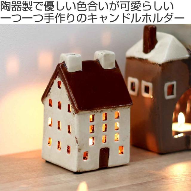 キャンドルホルダー Candle house 29229 オブジェ （ キャンドル