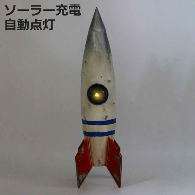 オーナメント ロケット （ 置物 オブジェ ガーデンオーナメント 光る 自動点灯 庭 インテリア 雑貨 屋外 ガーデン雑貨 園芸 ガーデンインテリア ソーラーライト付き 太陽光 ライト ）