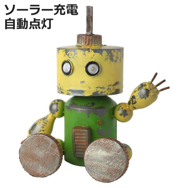 ガーデンオーナメント ロボット ソーラーライト付 イエロー （ 置物 オブジェ ガーデン オーナメント 光る 自動点灯 庭 インテリア 雑貨 屋外 ガーデン雑貨 園芸 ガーデンインテリア ソーラーライト付き 太陽光 ライト ）
