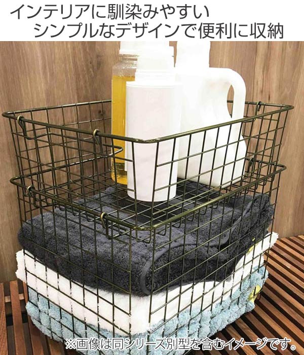 ランドリーバスケット ワイヤーバスケット Cable キャブレ ステンレス製ワイヤーバスケット 小 ランドリーボックス 洗濯かご 脱衣かごの通販はau Pay マーケット お弁当グッズのカラフルbox