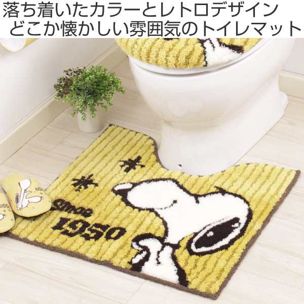 トイレマット 58 60cm レトロスヌーピー スヌーピー トイレ マット かわいい トイレ用マット 足元マット単品 滑りにくい トイレ用品 の通販はau Pay マーケット リビングート