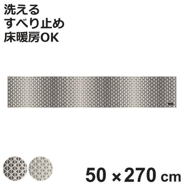 キッチンマット ORBIT 約50×270cm （ 洗える 滑り止め 床暖房対応 キッチン マット 台所マット 幾何学柄 北欧 モダン ギリシャ製 ラグマット ロングマット 薄型 お掃除ロボット対応 ）