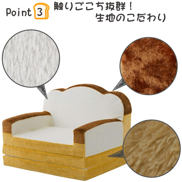 新品 送料込 低反発 かわいい食パンソファベッド 2WAY ふわふわのカバー