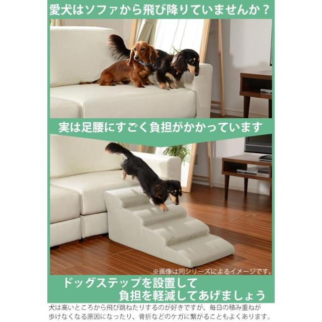 ドッグステップ 3段 小型犬用 階段型ソファ （ ステップ スロープ 犬用