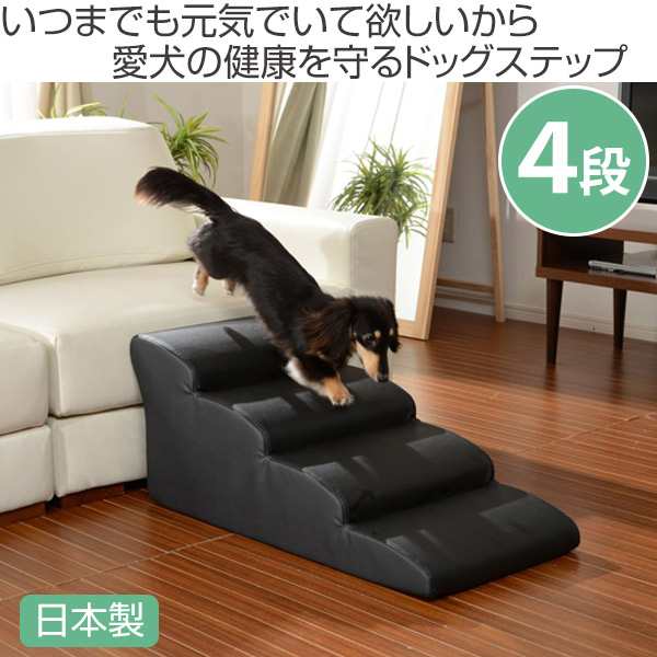 犬用スロープ ホワイト ベッド スロープ ドックステップ - 犬用品