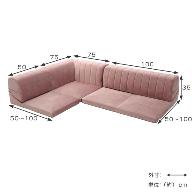 コーナーソファ 3点セット ベロア 日本製 （ ローソファ フロア ソファー l字 ロータイプ レイアウト 組合せ 自由 リクライニング 洗えるカバー くすみカラー かわいい おしゃれ ）_3
